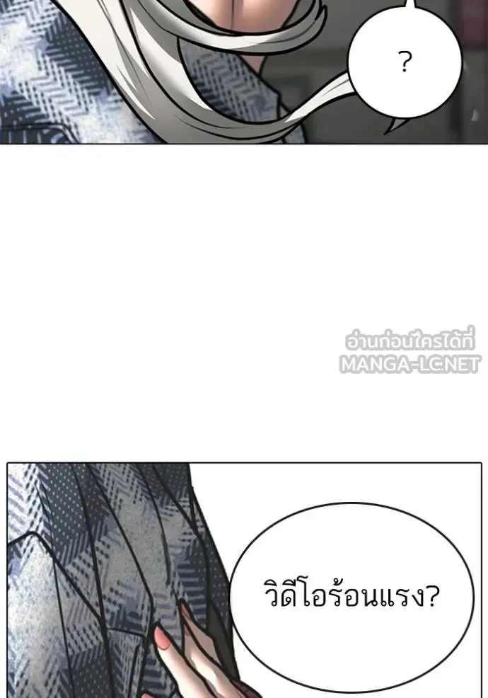 Reality Quest ตอนที่ 156 หน้า 82