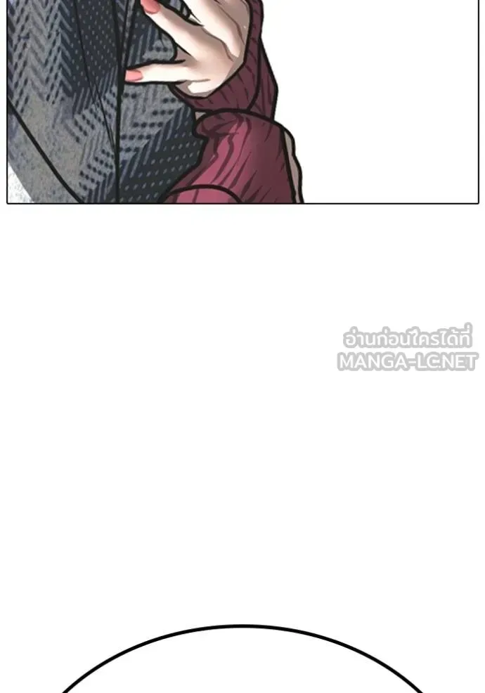 Reality Quest ตอนที่ 156 หน้า 83