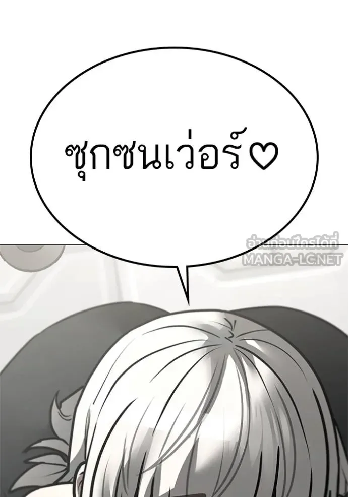 Reality Quest ตอนที่ 156 หน้า 86