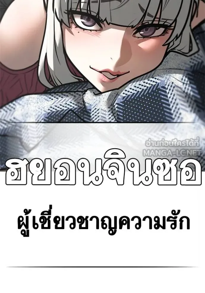 Reality Quest ตอนที่ 156 หน้า 87