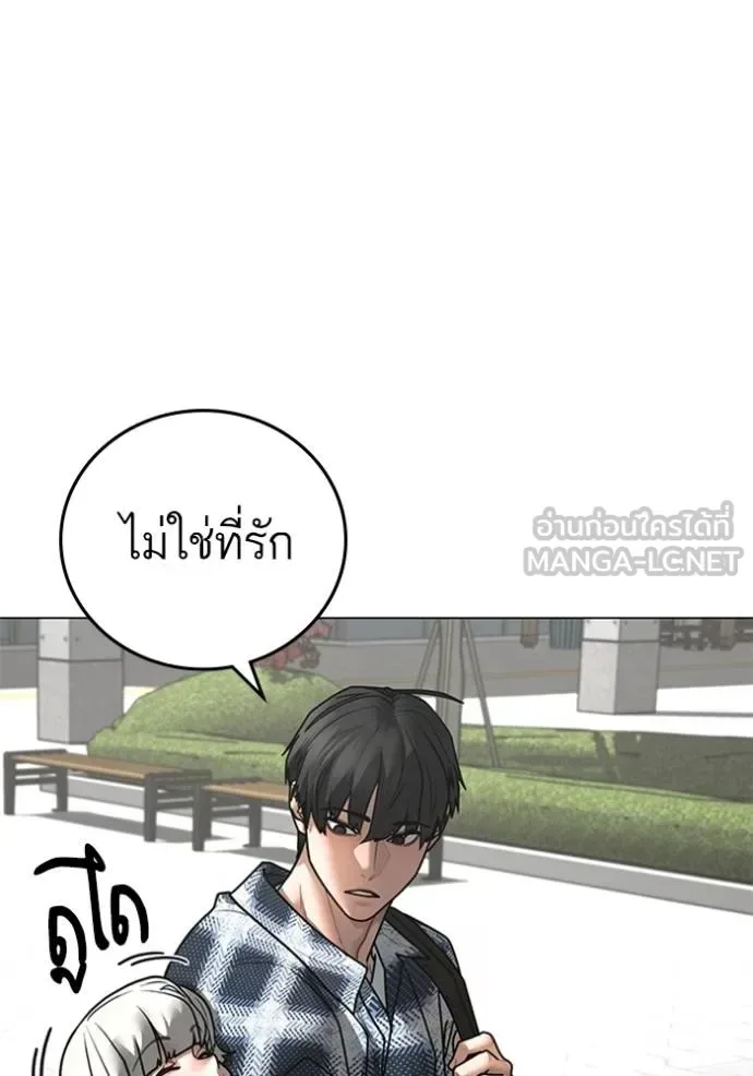 Reality Quest ตอนที่ 156 หน้า 88