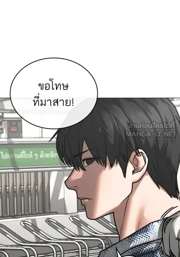 Reality Quest ตอนที่ 156 หน้า 90