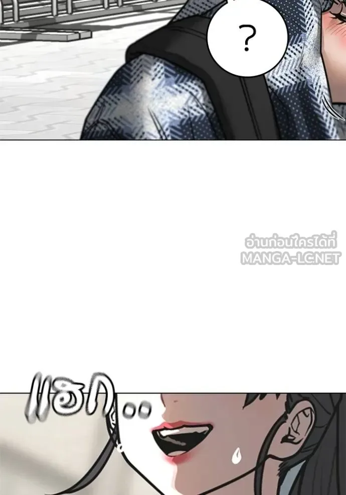 Reality Quest ตอนที่ 156 หน้า 91