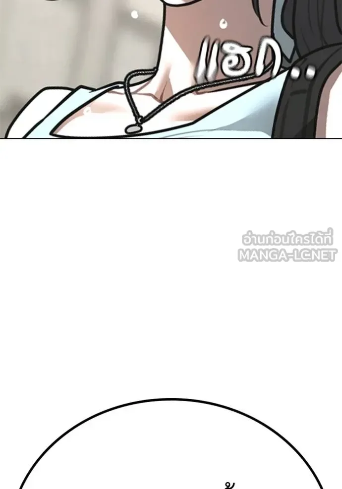 Reality Quest ตอนที่ 156 หน้า 92