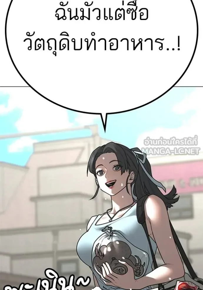 Reality Quest ตอนที่ 156 หน้า 93