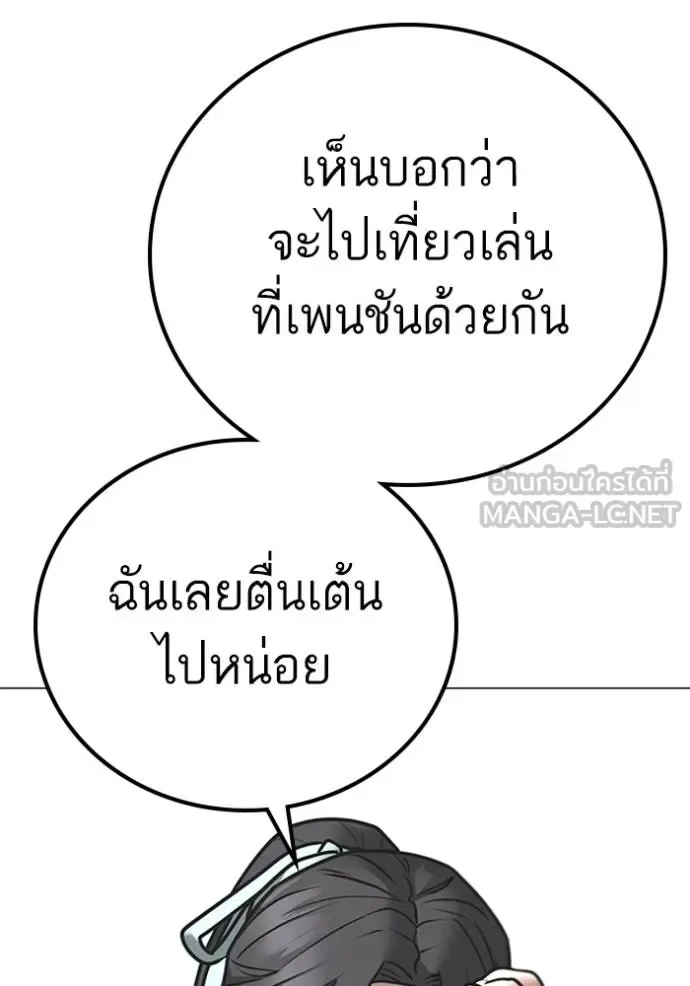 Reality Quest ตอนที่ 156 หน้า 95