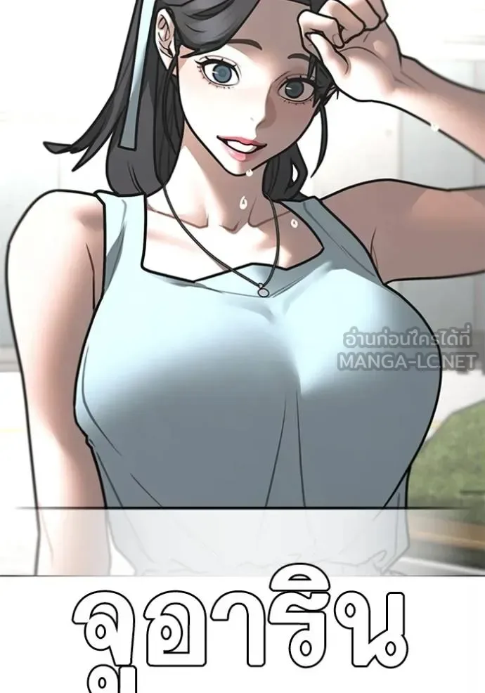 Reality Quest ตอนที่ 156 หน้า 96
