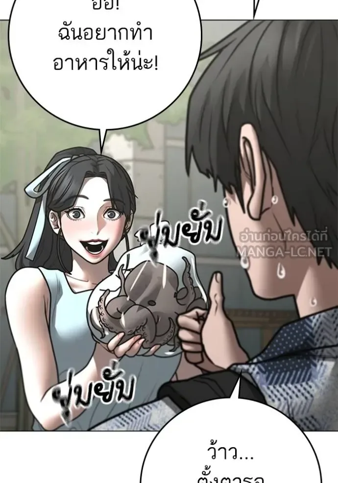 Reality Quest ตอนที่ 156 หน้า 98