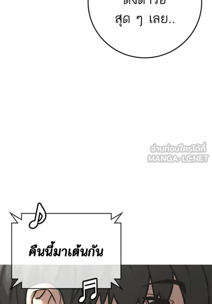 Reality Quest ตอนที่ 156 หน้า 99