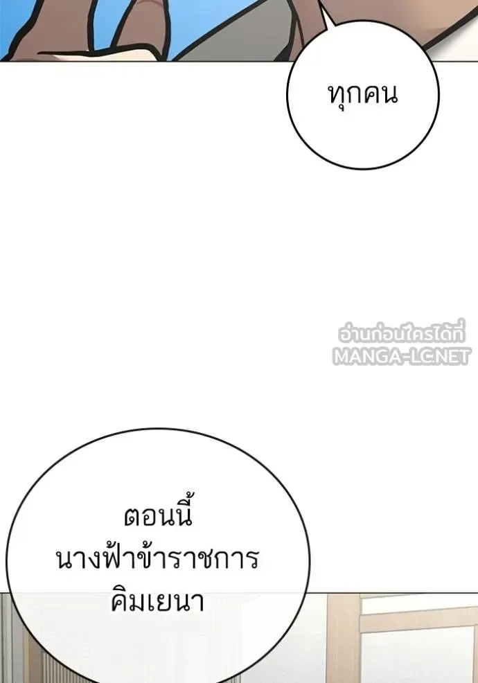 Reality Quest ตอนที่ 157 หน้า 10