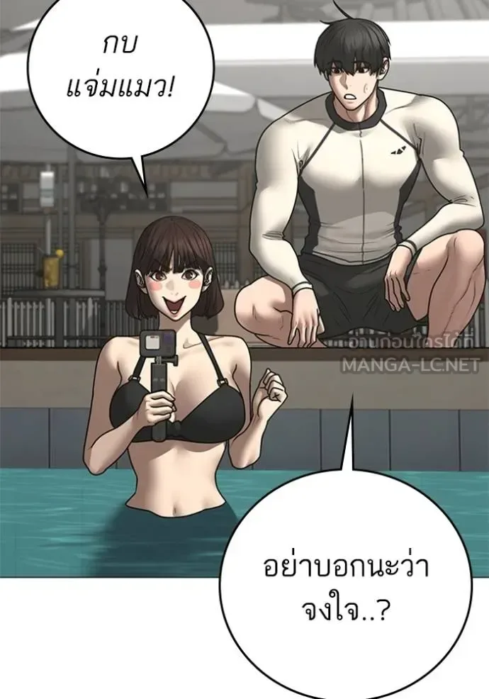 Reality Quest ตอนที่ 157 หน้า 104