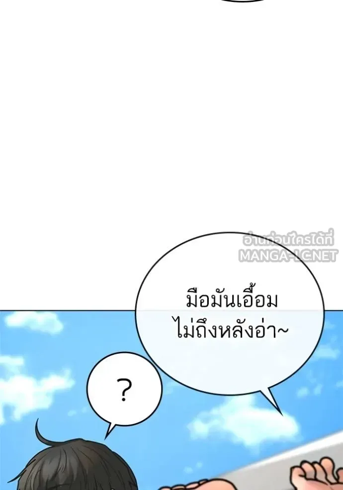 Reality Quest ตอนที่ 157 หน้า 105