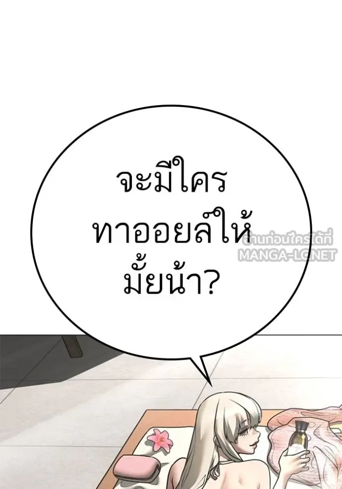Reality Quest ตอนที่ 157 หน้า 108