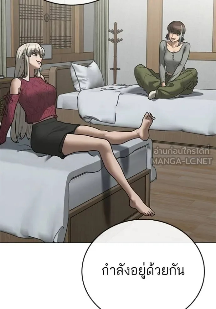 Reality Quest ตอนที่ 157 หน้า 11