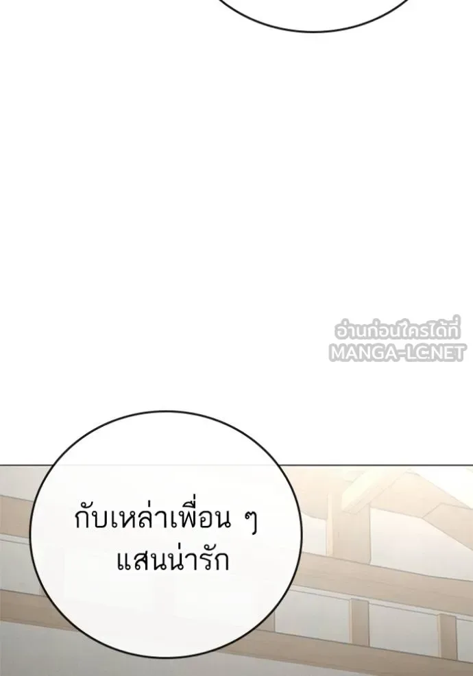 Reality Quest ตอนที่ 157 หน้า 12