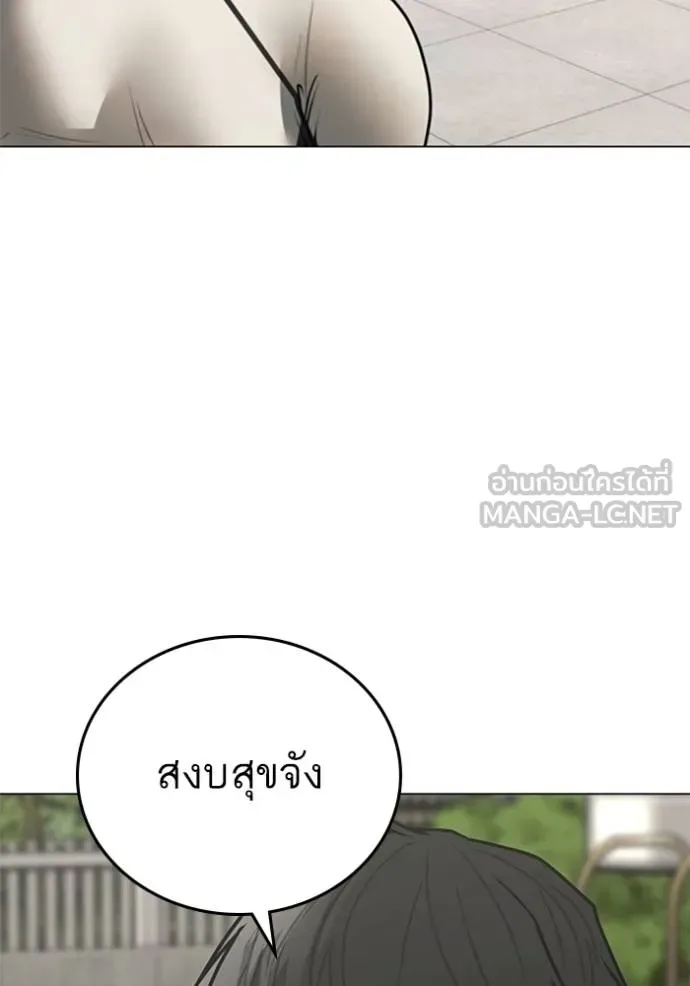 Reality Quest ตอนที่ 157 หน้า 125