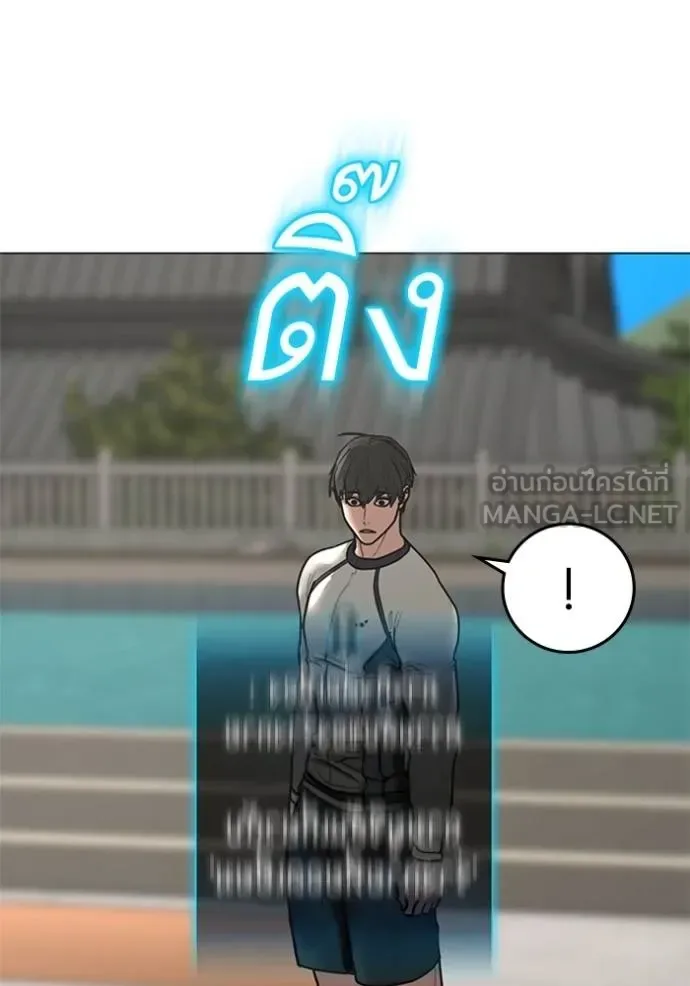Reality Quest ตอนที่ 157 หน้า 127
