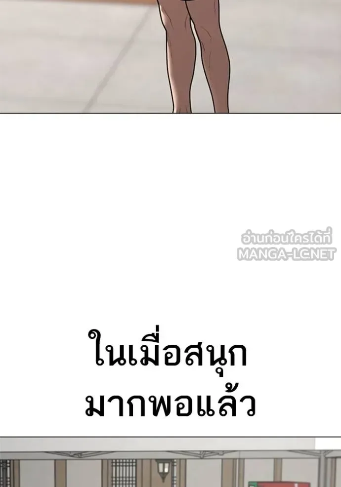 Reality Quest ตอนที่ 157 หน้า 128