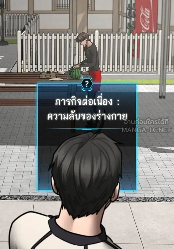 Reality Quest ตอนที่ 157 หน้า 129