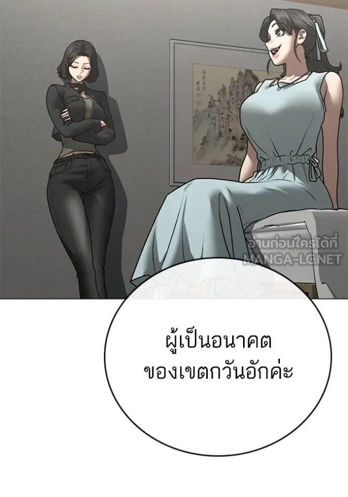 Reality Quest ตอนที่ 157 หน้า 13