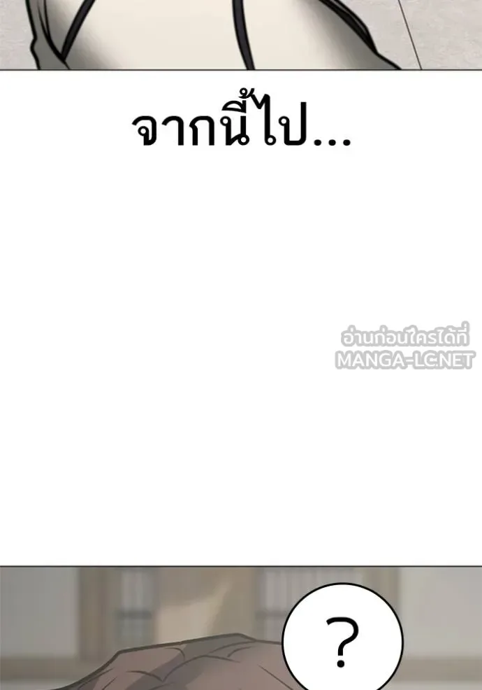 Reality Quest ตอนที่ 157 หน้า 130