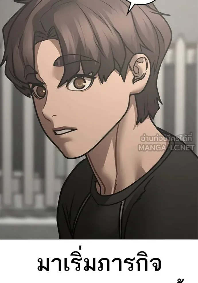 Reality Quest ตอนที่ 157 หน้า 131