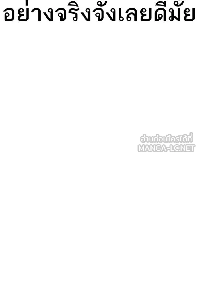 Reality Quest ตอนที่ 157 หน้า 132
