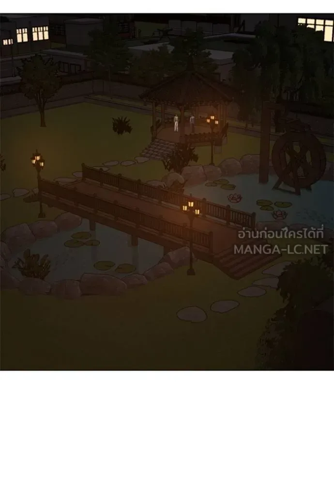 Reality Quest ตอนที่ 157 หน้า 133