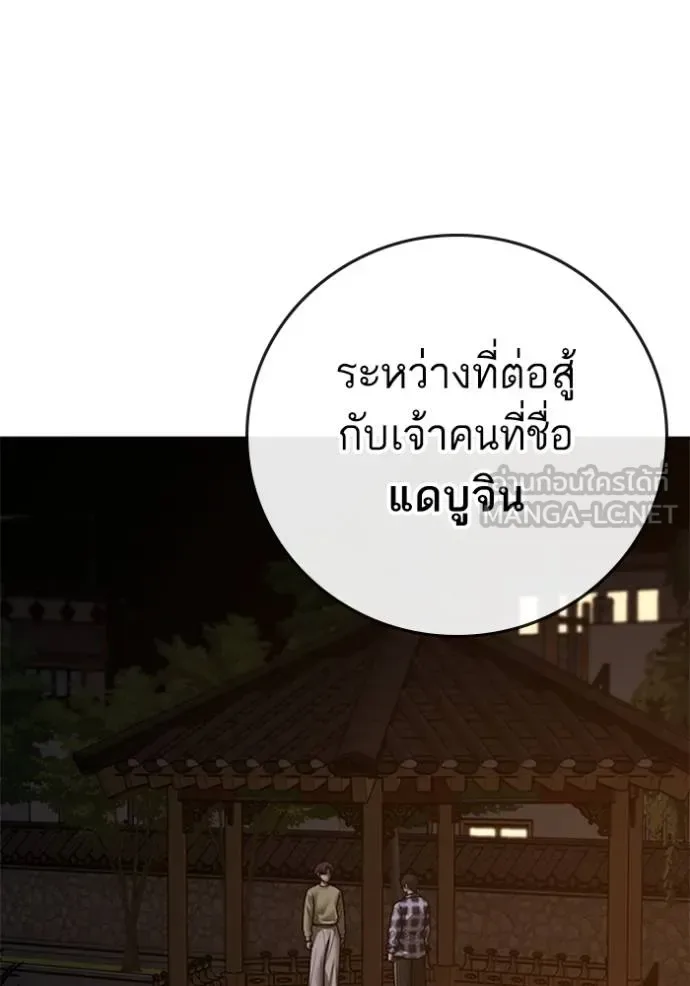 Reality Quest ตอนที่ 157 หน้า 134