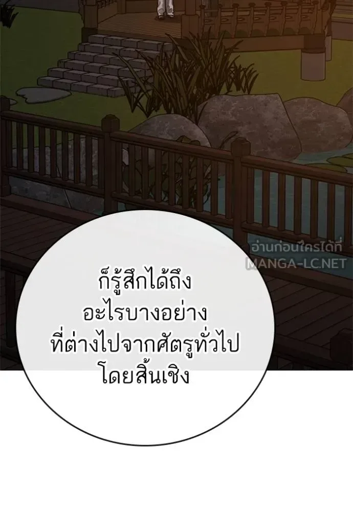 Reality Quest ตอนที่ 157 หน้า 135