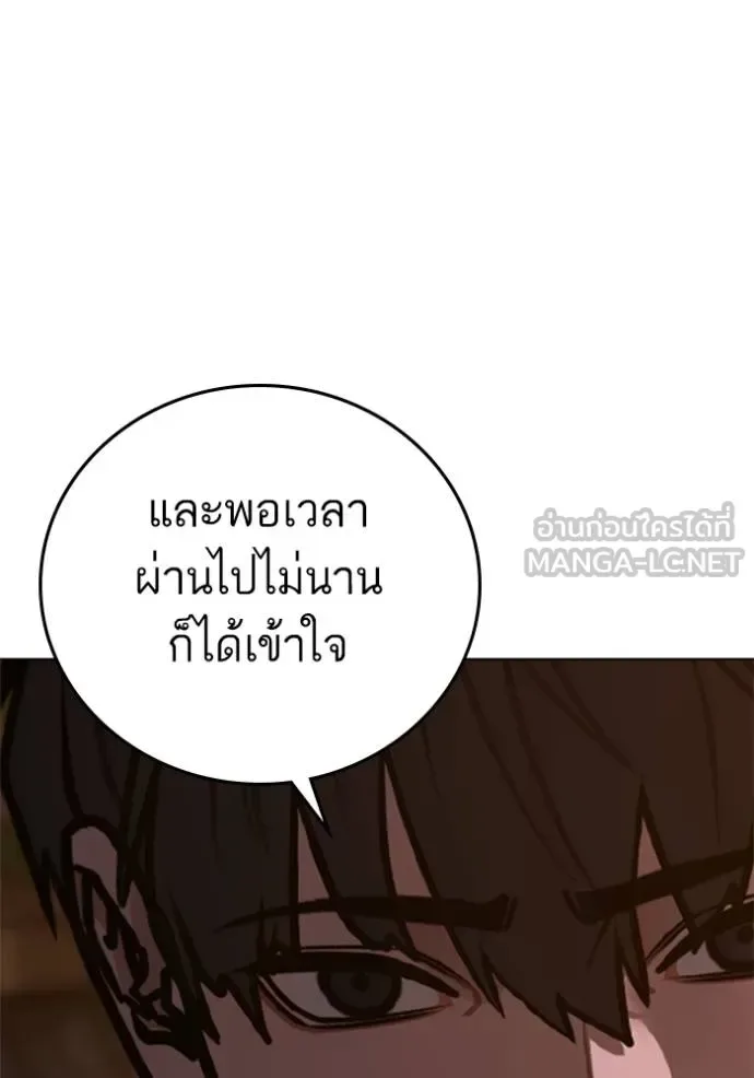 Reality Quest ตอนที่ 157 หน้า 136