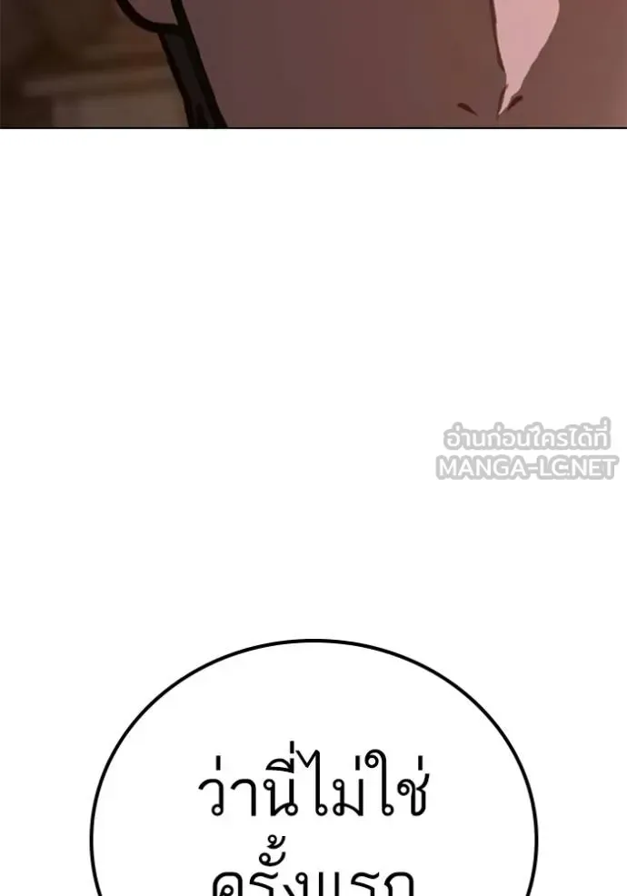 Reality Quest ตอนที่ 157 หน้า 137