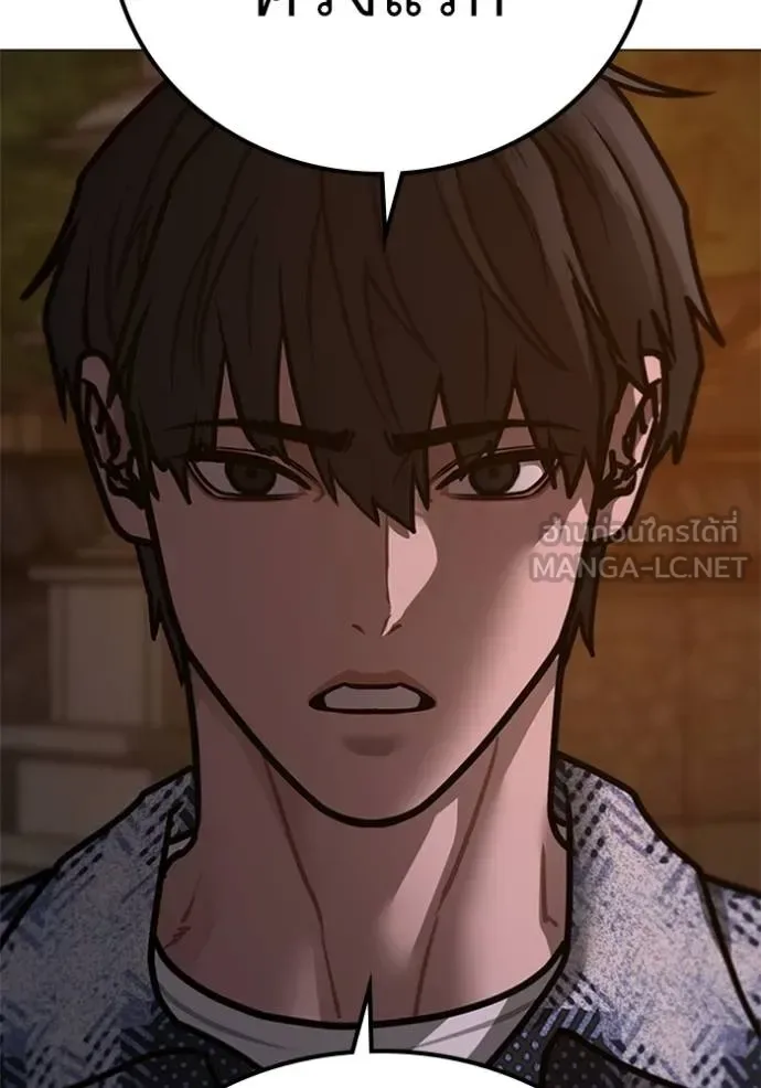 Reality Quest ตอนที่ 157 หน้า 138