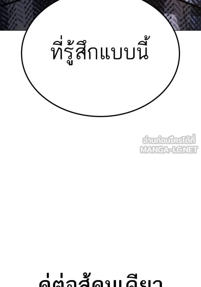 Reality Quest ตอนที่ 157 หน้า 139
