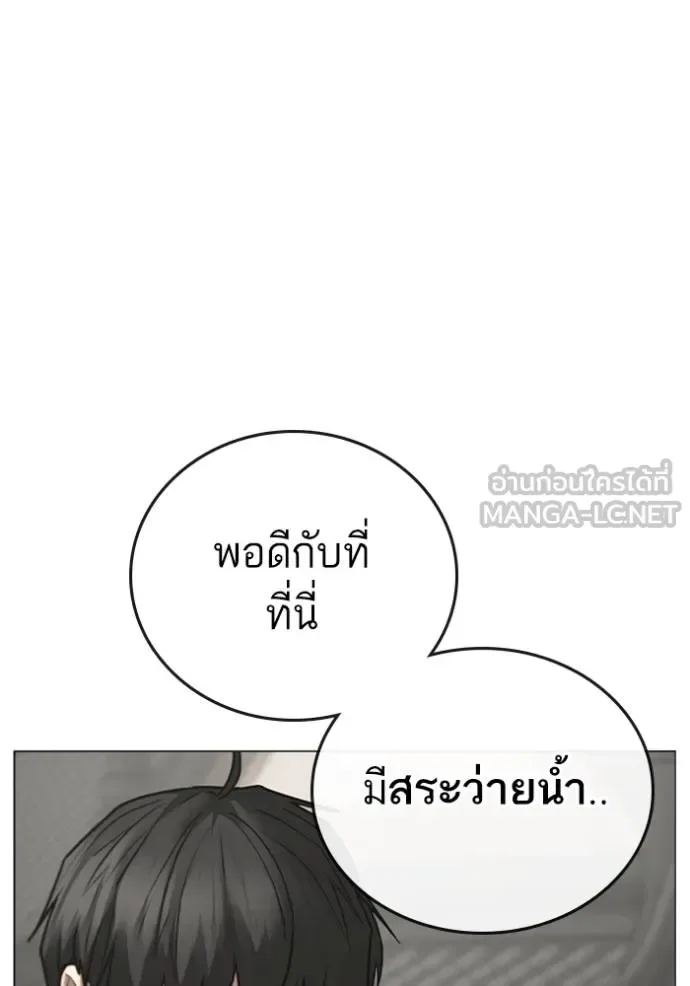 Reality Quest ตอนที่ 157 หน้า 14