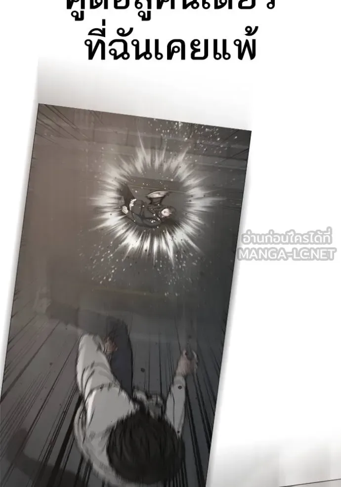 Reality Quest ตอนที่ 157 หน้า 140