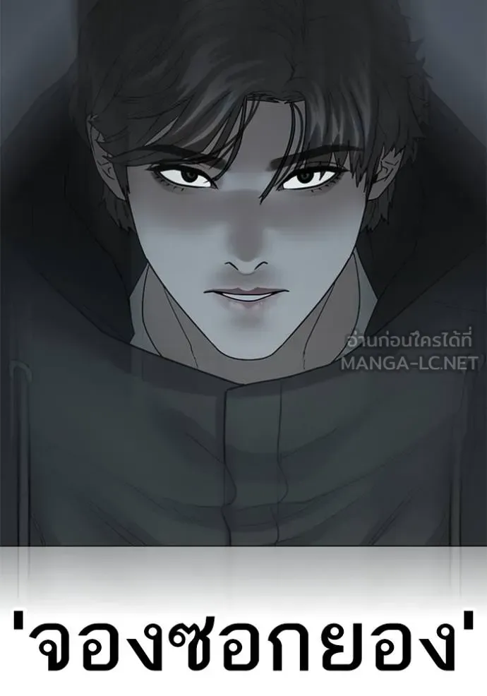 Reality Quest ตอนที่ 157 หน้า 142