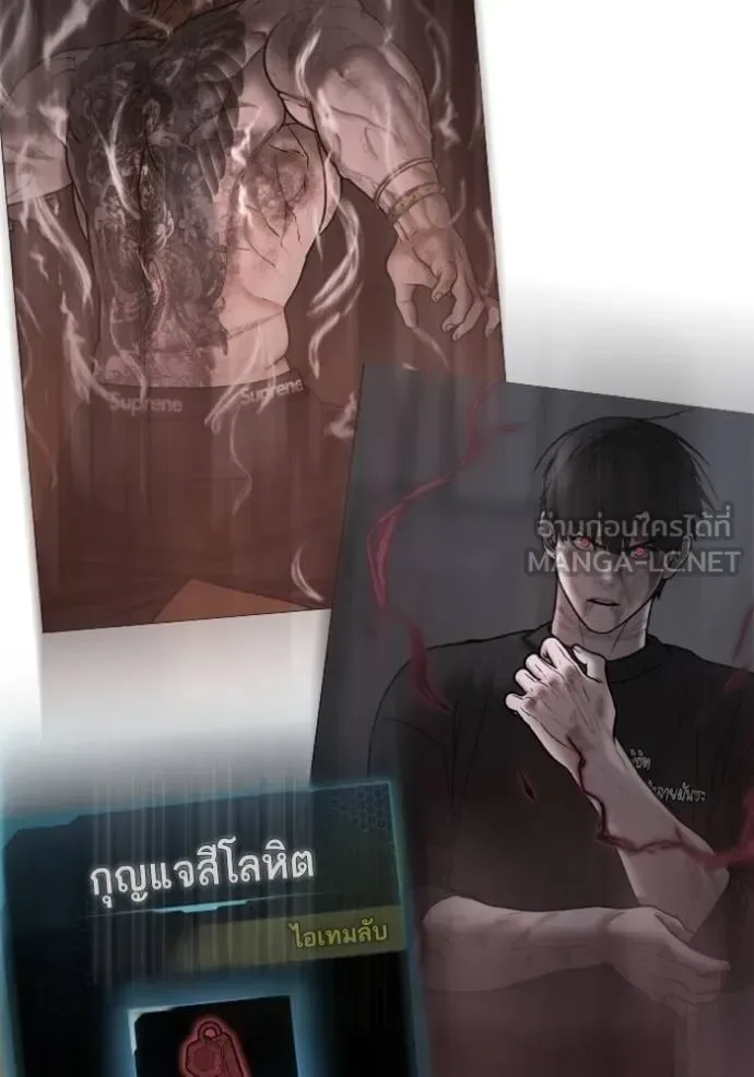 Reality Quest ตอนที่ 157 หน้า 144