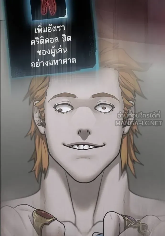 Reality Quest ตอนที่ 157 หน้า 145