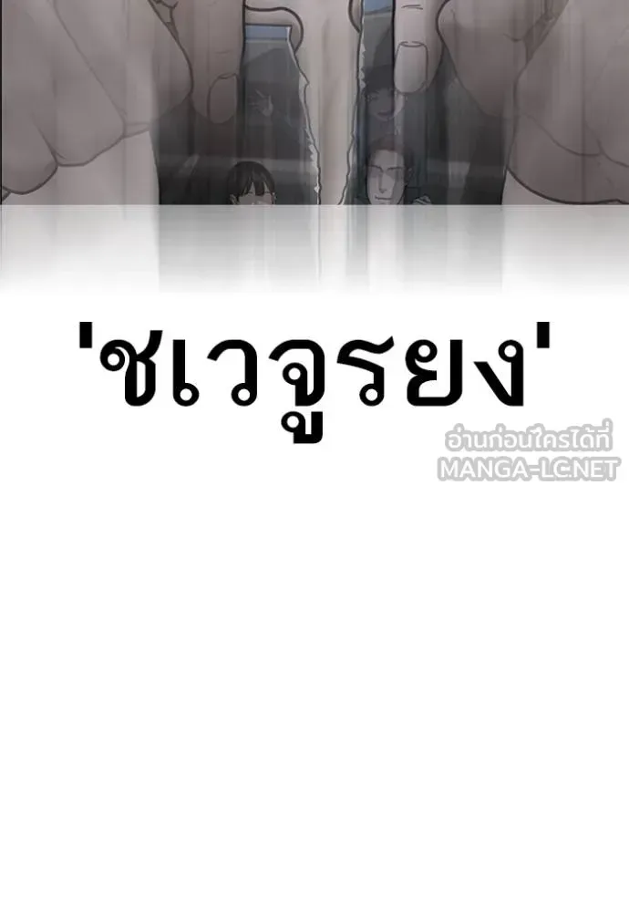 Reality Quest ตอนที่ 157 หน้า 146