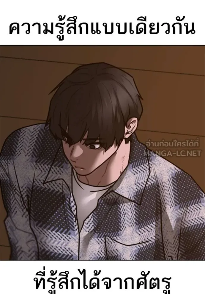 Reality Quest ตอนที่ 157 หน้า 147