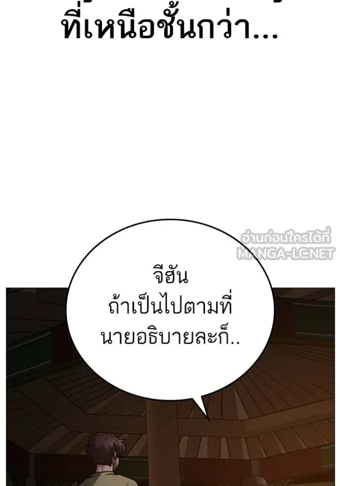 Reality Quest ตอนที่ 157 หน้า 148