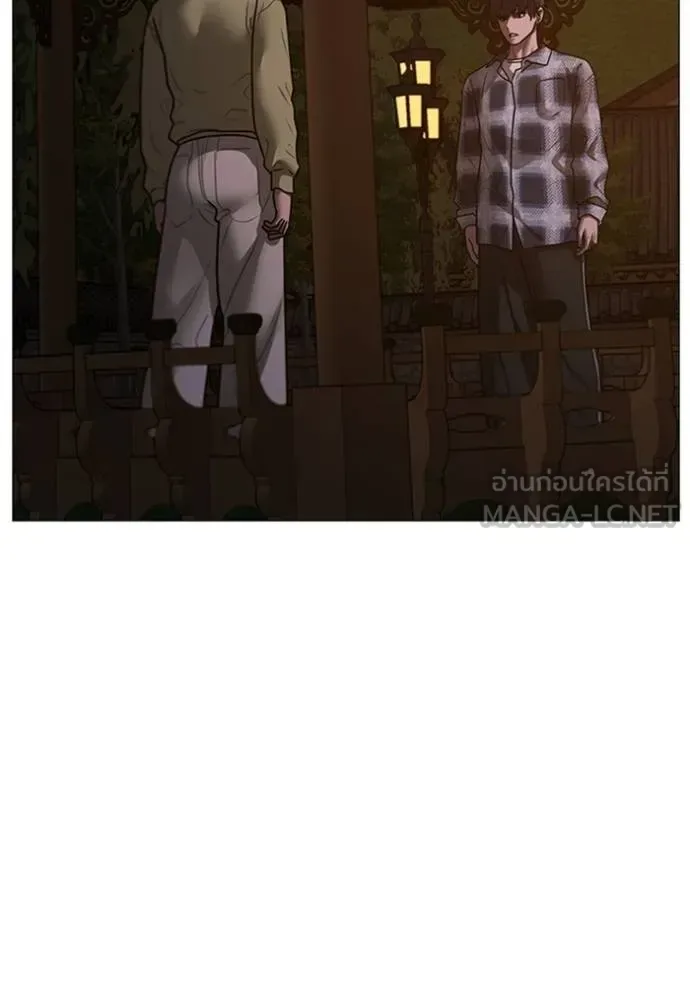 Reality Quest ตอนที่ 157 หน้า 149
