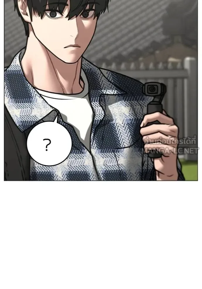 Reality Quest ตอนที่ 157 หน้า 15