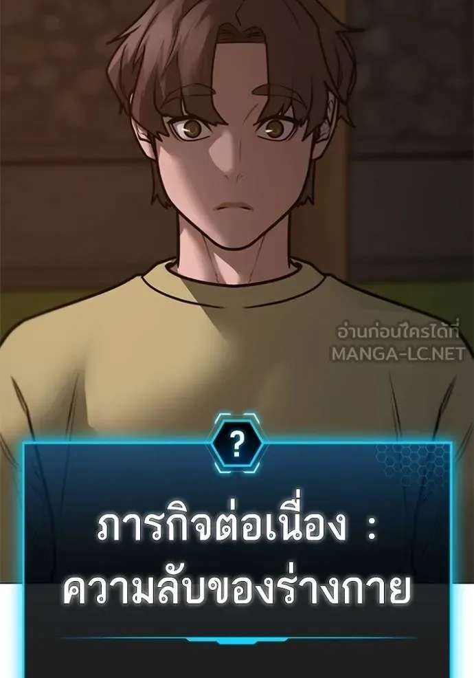 Reality Quest ตอนที่ 157 หน้า 151