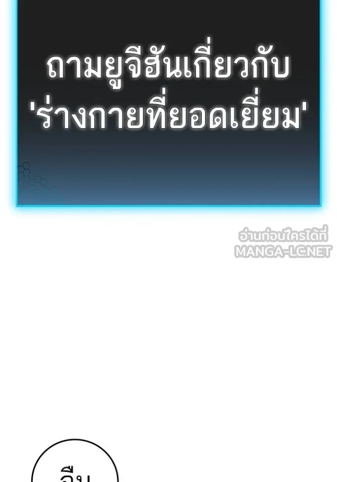 Reality Quest ตอนที่ 157 หน้า 152