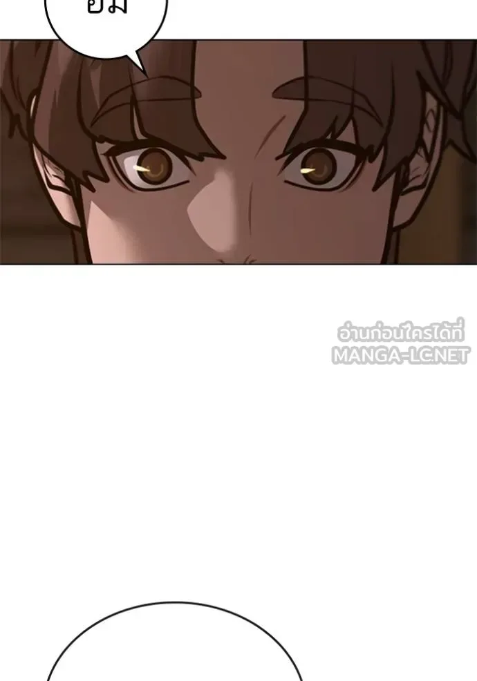 Reality Quest ตอนที่ 157 หน้า 153
