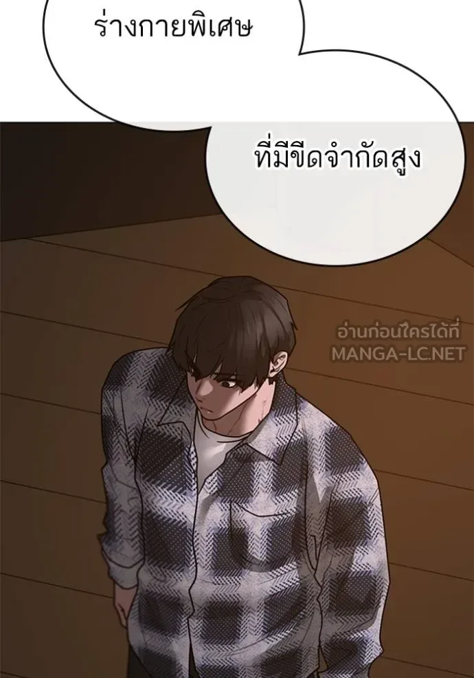 Reality Quest ตอนที่ 157 หน้า 154