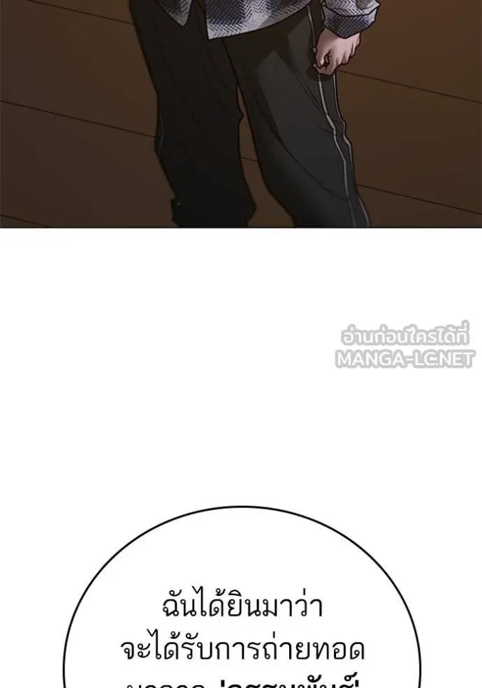 Reality Quest ตอนที่ 157 หน้า 155