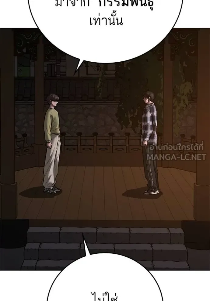 Reality Quest ตอนที่ 157 หน้า 156